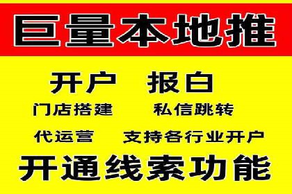 创新信息流推广开户模式：经典案例集锦